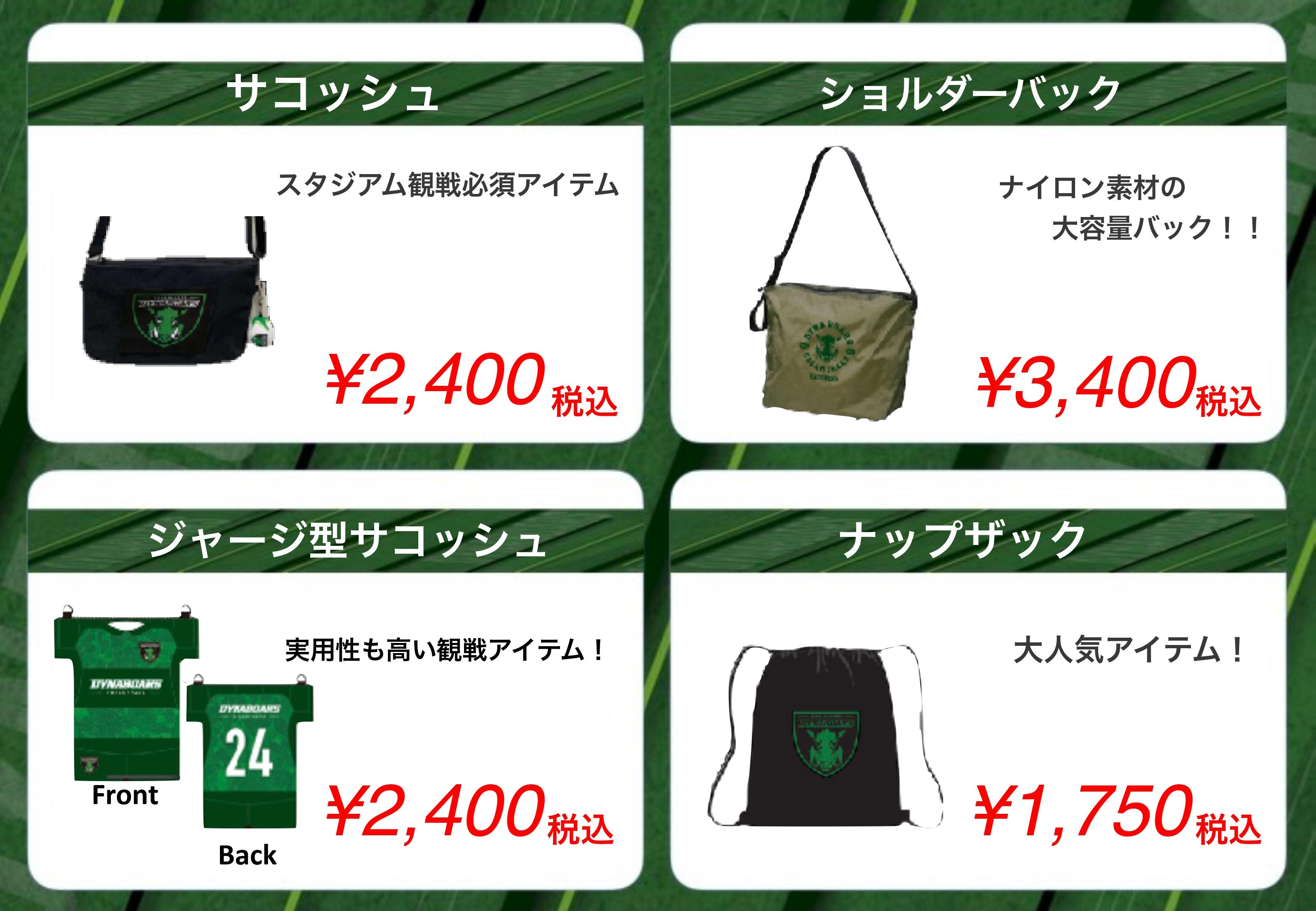 Alexandros]×三菱重工相模原ダイナボアーズ コラボラガーシャツ